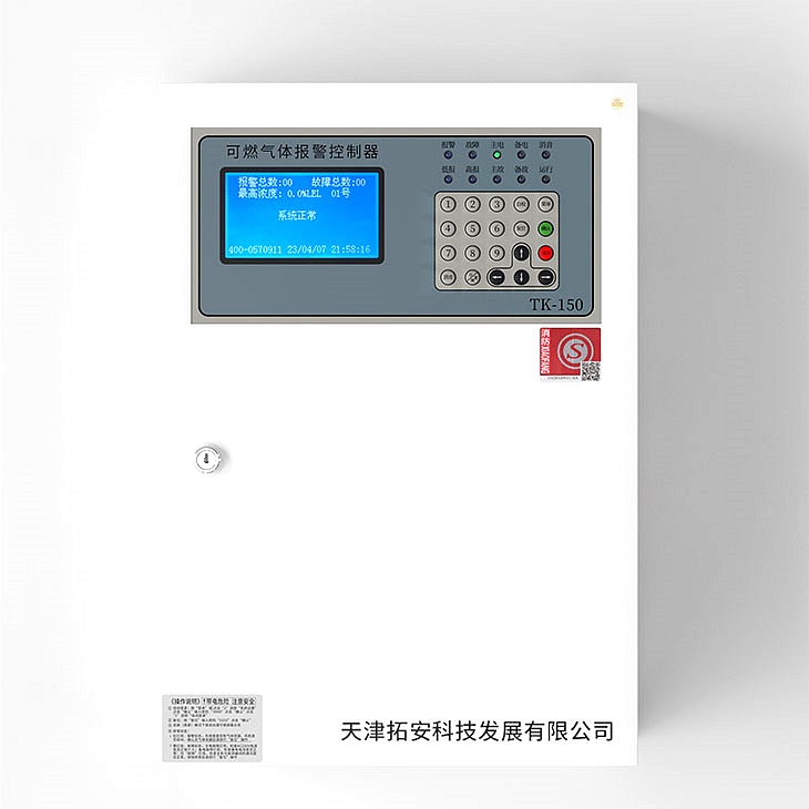 可燃气体报警控制器 TK-150