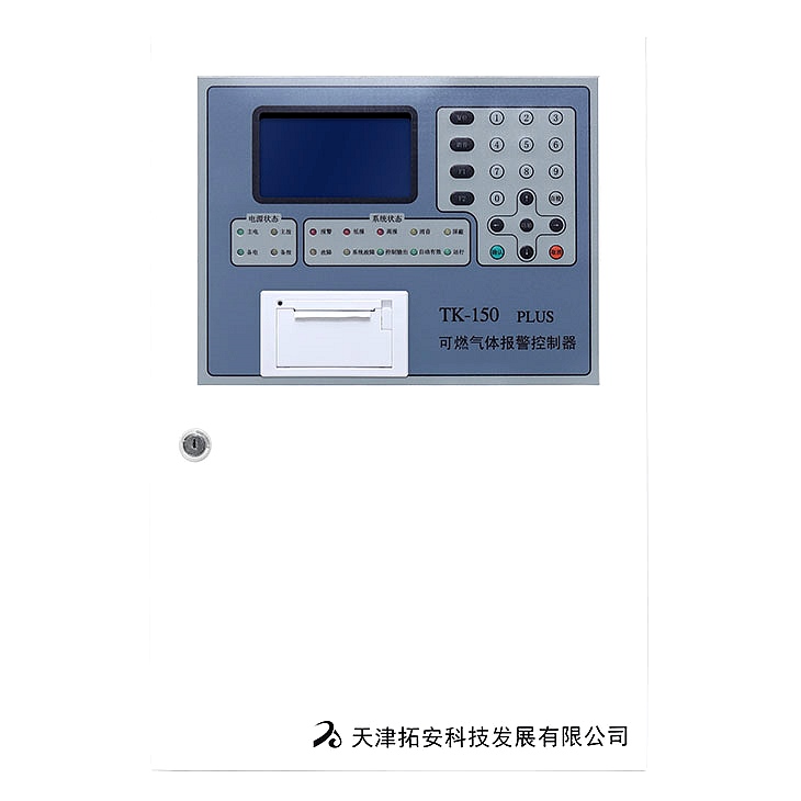 可燃气体报警控制器 TK-150 PLUS