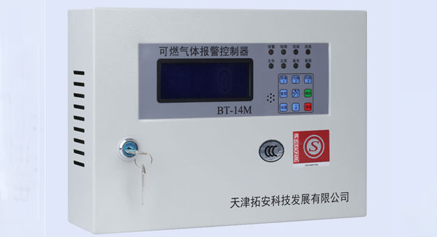 可燃气体控制器BT-14M